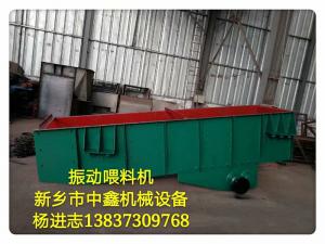 振動喂料機(jī)