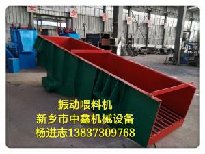 振動喂料機(jī)