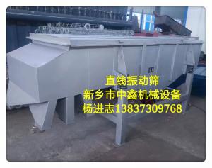 直線(xiàn)振動(dòng)篩