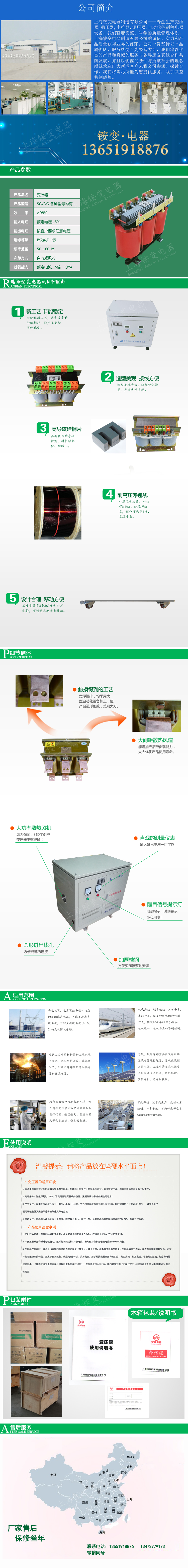 變壓器-輸入3相380V 輸出3相200V 3相220V容量50KVA